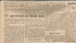 Guardian: Το 1962 γράφαμε πάλι για το ελληνικό χρέος και την ύφεση [εικόνες]