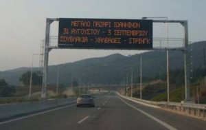 40 απίστευτες αλλά Ελληνικές πινακίδες και επιγραφές που σκορπούν πολύ γέλιο!! (φωτο)