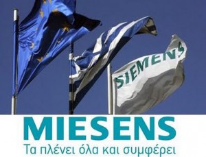 Η Siemens έκανε «εξωδικαστικό συμβιβασμό» 270εκ αντί 2δις ΚΑΙ ΔΕΝ ΠΛΗΡΩΣΕ ΟΥΤΕ ΑΥΤΑ ! ! !