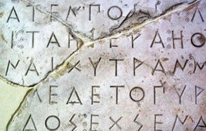 Βρίσε σαν τους προγόνους σου! Το λεξικό των αρχαίων ελληνικών βωμολοχιών