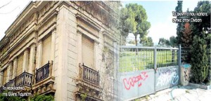 Αυτά είναι τα σπίτια διάσημων Ελλήνων που βγαίνουν στο σφυρί
