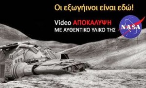 Ντοκουμέντο απο τα αρχεία της NASA: Πήγαν στη Σελήνη και αυτό που είδαν… (Βίντεο)