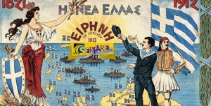 Έλληνας: Η λέξη που απαγορευόνταν 1500 χρόνια με ποινή θανάτου!