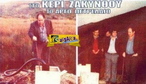 Σωτήρης Σοφιανόπουλος: Πως το κράτος εξόντωσε τον επιστήμονα-επιχειρηματία που ανακάλυψε το πετρέλαιο στο Κερί Ζακύνθου!