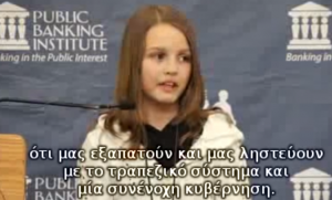 Μήπως να στείλουμε αυτό το κοριτσάκι να διαπραγματευτεί το χρέος μας; (Βίντεο)