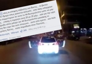 Δείτε τι απαντάει ο οδηγός που τρέλανε όλη την Ελλάδα με το βίντεο που τράβηξε έχοντας τις πόρτες ανοιχτές και τα ηχεία στο τέρμα να παίζουν Παντελή Παντελίδη