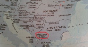 Είμαστε άξιοι της μοίρας μας - Με το όνομα Μακεδονία αναφέρονται τα Σκόπια σε βιβλίο της Γ' Λυκείου