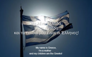 Αν η Ελλάδα είχε φωνή και μιλούσε σίγουρα θα έλεγε όλα αυτά! [video]