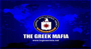 Οι Έλληνες της CIA