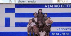 Άθλιο ΒΙΝΤΕΟ προπαγάνδας κατά των Ελλήνων από τους γυφτοσκοπιανούς !