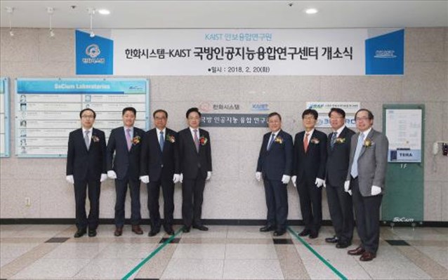 Κέντρο ερευνών στη Νότια Κορέα για οπλικά συστήματα τεχνητής νοημοσύνης