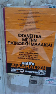 Περίεργες αφίσες στο κέντρο της Αθήνας: Ποιοι και γιατί κρύβονται από πίσω