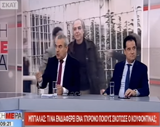 Μπγιάλας,βουλευτής ΣΥΡΙΖΑ,ό,τι θέλω λέω: «Τι να ενδιαφέρει έναν 17χρονο σήμερα ποιον σκότωσε ο Κουφοντίνας;»! (βίντεο)