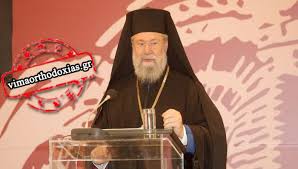 Αγιορείτικη Μονή ζήτησε στήριξη από τον Αρχιεπίσκοπο Κύπρου