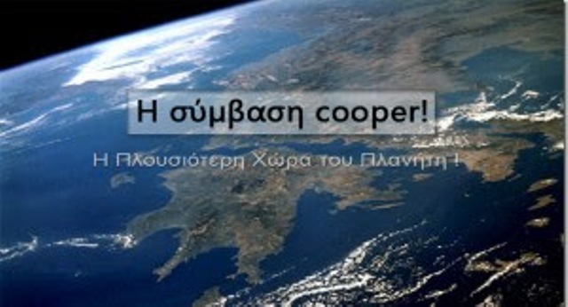 Σύμβαση Cooper: Ελλάδα, η Πλουσιότερη Χώρα του Πλανήτη